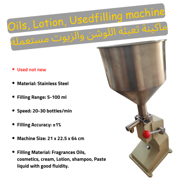Used Liquid Filling Machine 5–100ML – Stainless Steel – Good Working Condition | ماكينة تعبئة سوائل 5–100 مل – ستانلس ستيل – مستعملة بحالة جيدة