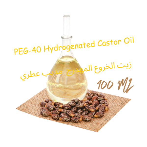 PEG-40 Hydrogenated Castor Oil (HCO-40) (100 ML) – Cosmetic Solubilizer زيت الخروع المهدرج  مذيب عطري