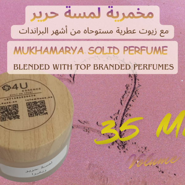 Silk Touch Mukhamaria Solid Perfume – Premium Concentrated Cream Perfume 35ml مخمّرية لمسة حرير – عطر كريمي مركز فاخر