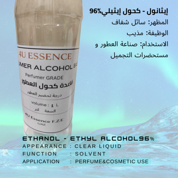 Ethanol 96% Perfumers Grade | High Purity Alcohol for Perfumes| France ايثانول كحول فرنسي للعطور