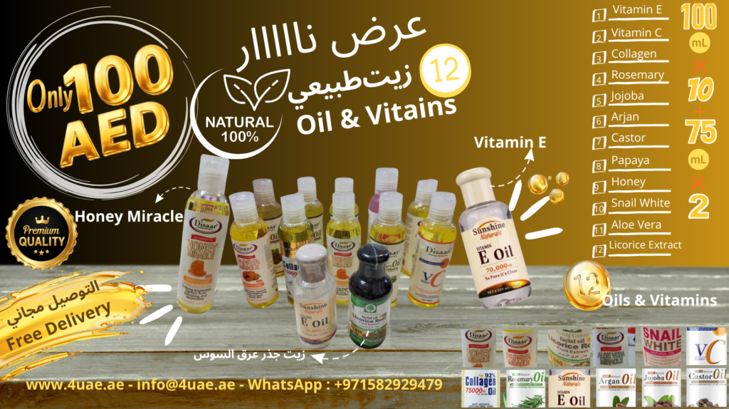 12 Natural Oils & Vitamins Pack | عرض 12 زيت وفيتامين طبيعي بـ 100 درهم