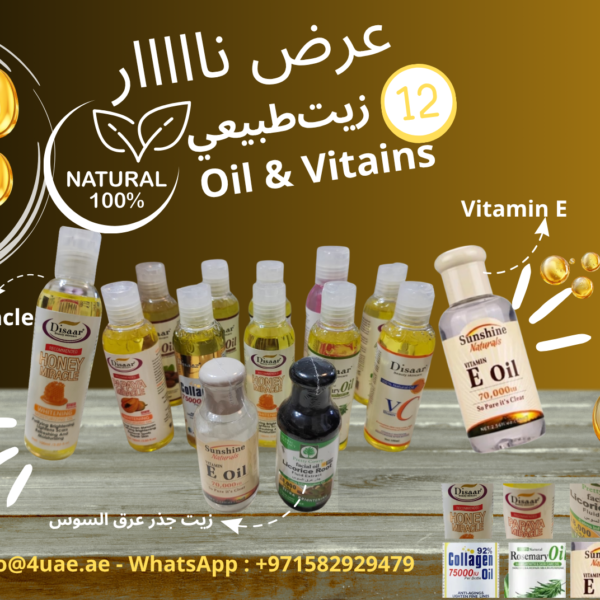 12 Natural Oils & Vitamins Pack | عرض 12 زيت وفيتامين طبيعي بـ 100 درهم