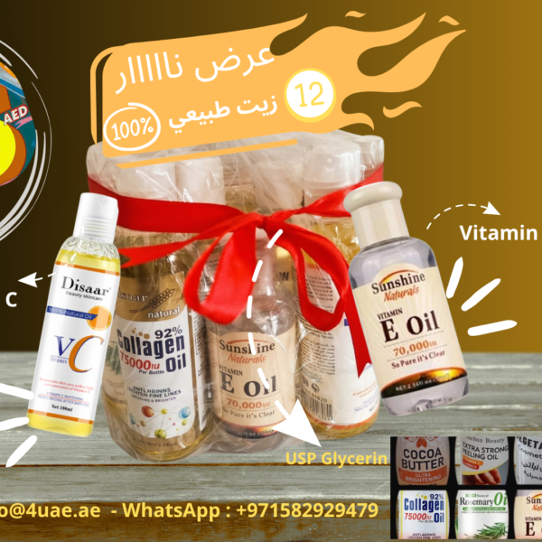 12 Natural Oils & Vitamins' Pack | باكيج 12 زيت وفيتامين طبيعي