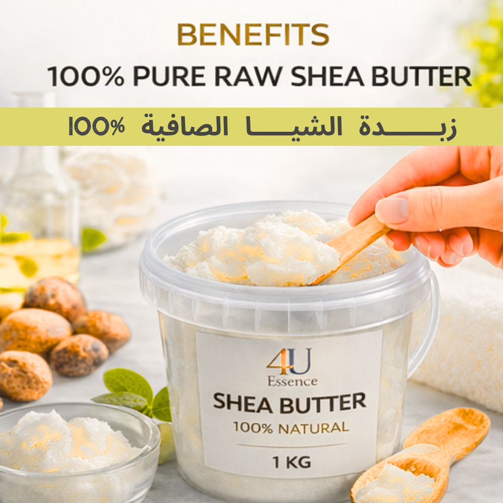 100% Natural Shea Butter – Deep Moisturizing for Skin & Hair|زبدة الشيا الطبيعية 100% – ترطيب عميق للبشرة والشعر - Image 7