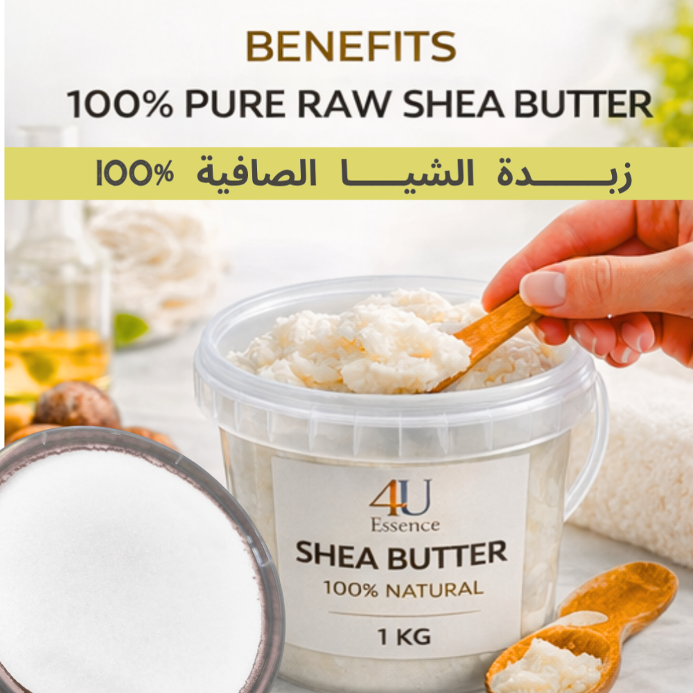 100% Natural Shea Butter – Deep Moisturizing for Skin & Hair|زبدة الشيا الطبيعية 100% – ترطيب عميق للبشرة والشعر - Image 4