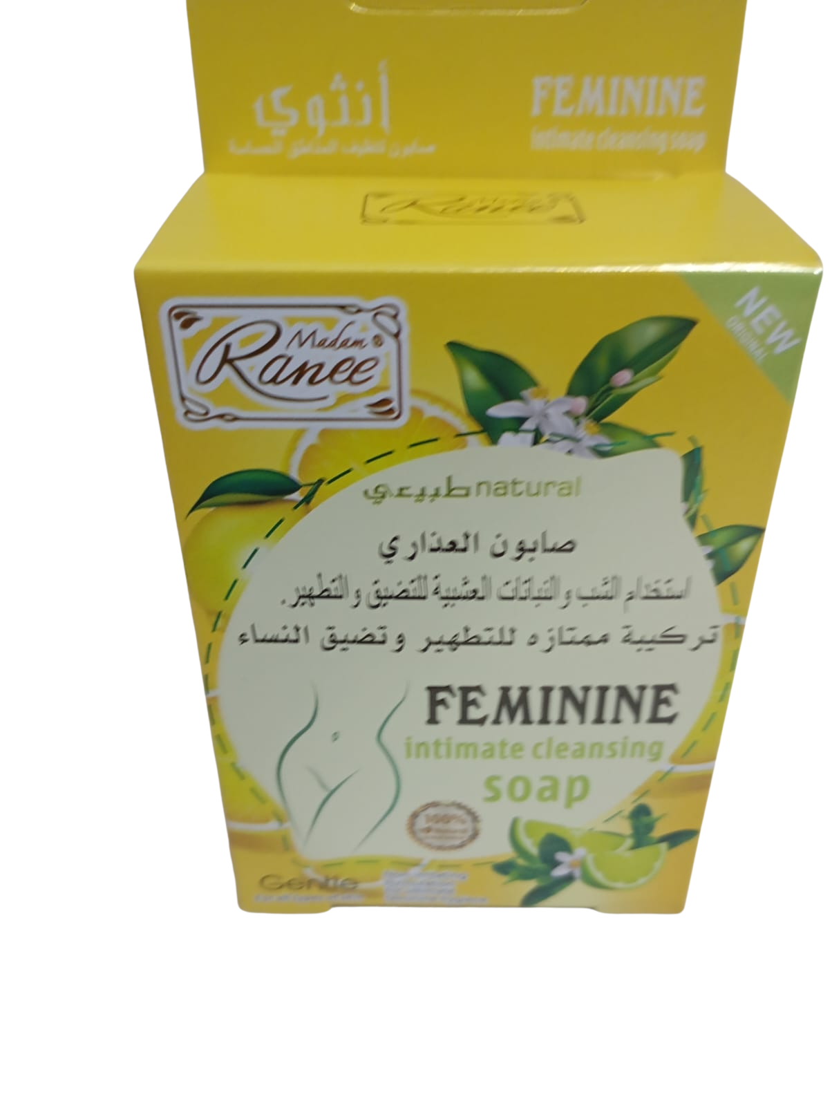 Madam Ranee Natural Feminine Intimate Cleansing Soap | صابون العذاري طبيعي للمناطق الحساسة - Image 2