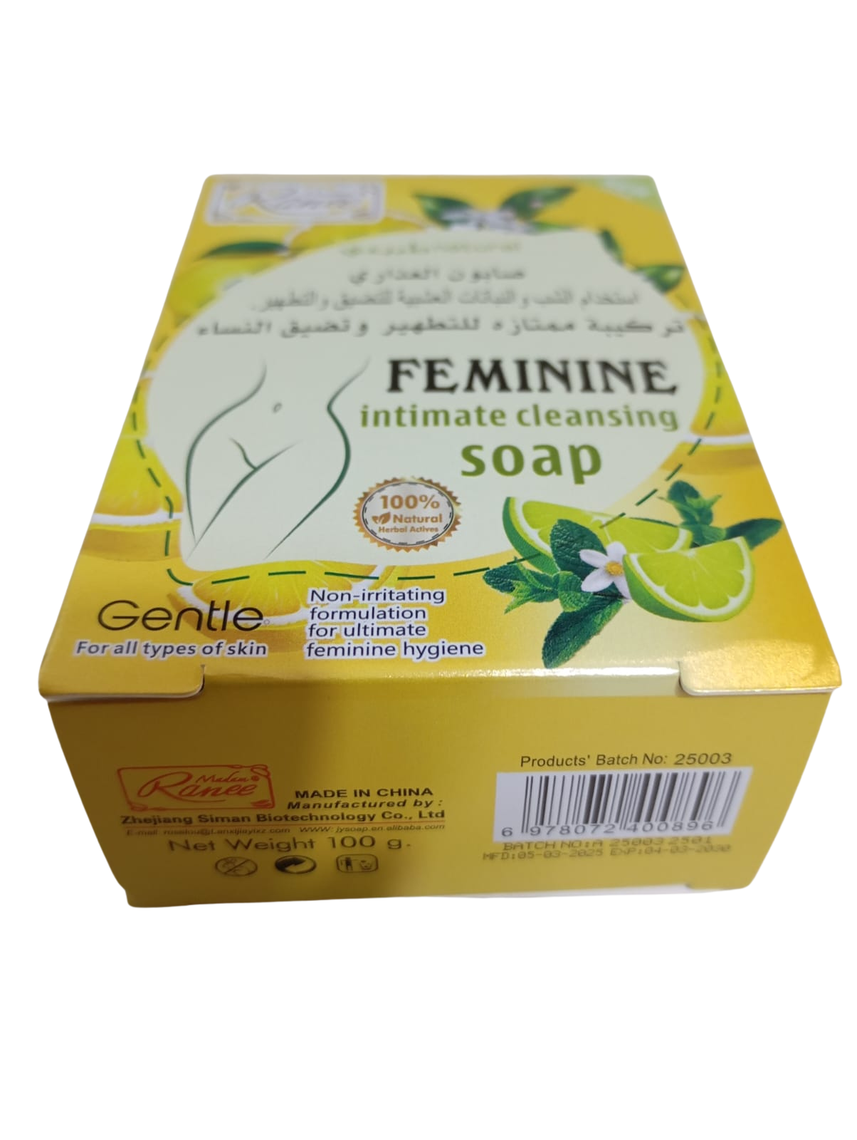 Madam Ranee Natural Feminine Intimate Cleansing Soap | صابون العذاري طبيعي للمناطق الحساسة - Image 3