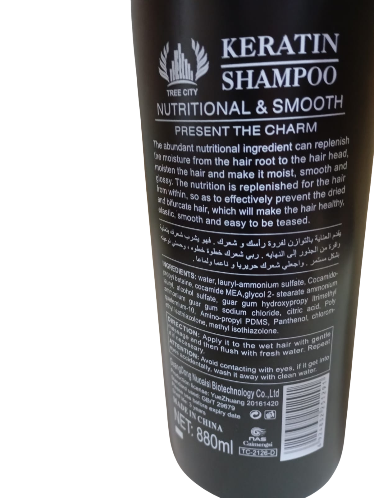 KERAtin Professional 24-Hour Nutritional & Smooth Hair Care Shampoo | شامبو الكيراتين المهني للعناية بالشعر ونعومته على مدار 24 ساعة - Image 3