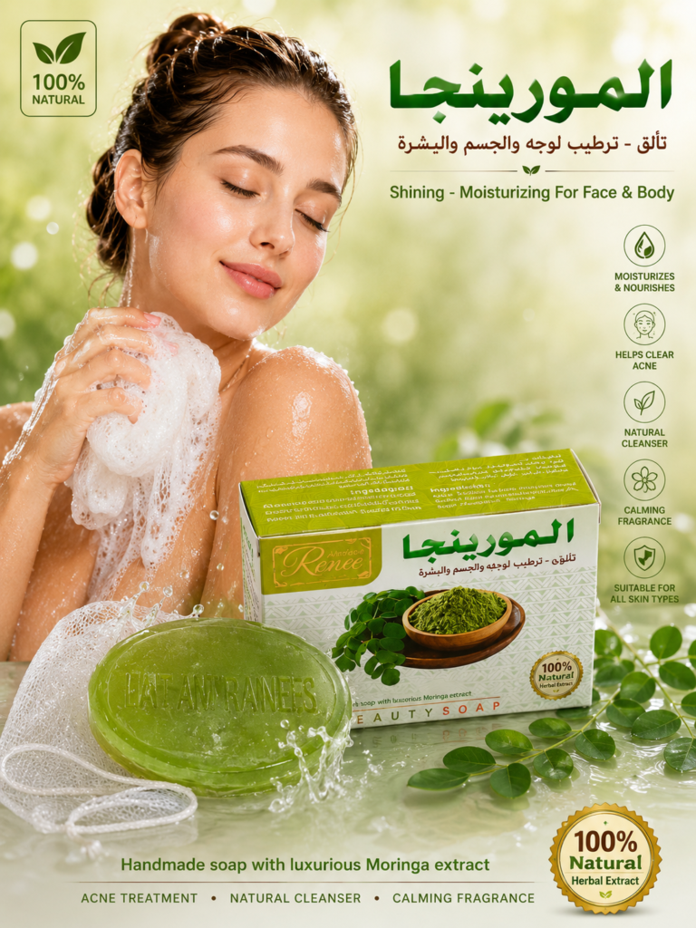 Madam Ranee Moringa Natural Soap 100g | صابون المورينجا الفاخر 100غ