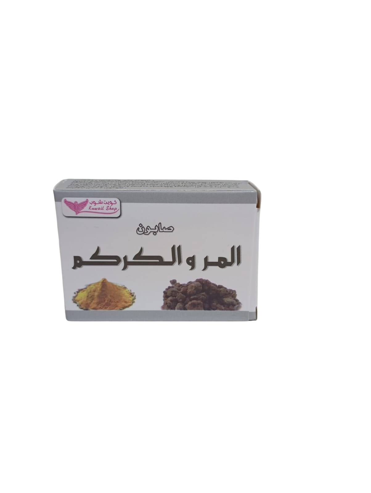 Kuwait Shop Natural Myrrh & Turmeric Soap | صابون المر والكركم الطبيعي - Image 4