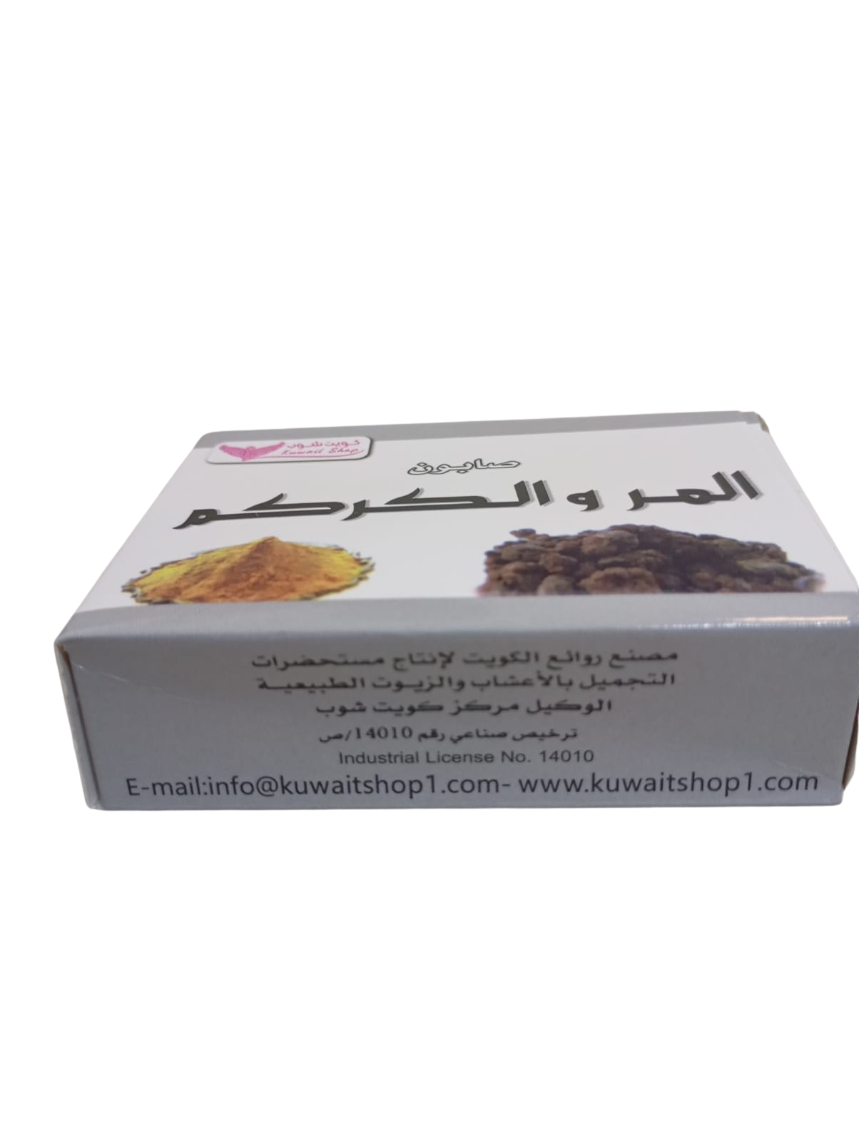 Kuwait Shop Natural Myrrh & Turmeric Soap | صابون المر والكركم الطبيعي - Image 3