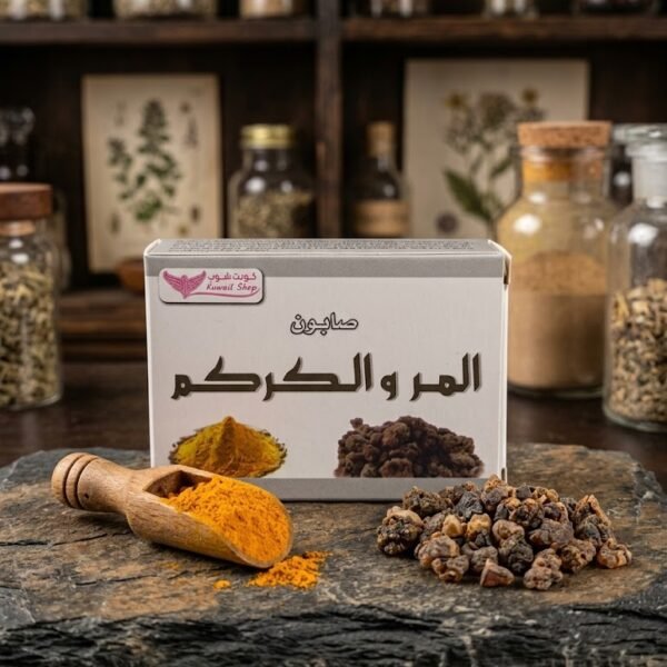 Kuwait Shop Natural Myrrh & Turmeric Soap | صابون المر والكركم الطبيعي